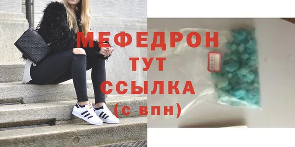 мефедрон мука Бугульма